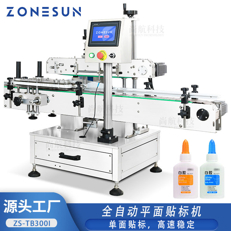 ZONESUN全自动平面贴标机小瓶胶水平面贴标机单面不干胶高速贴标,包装,五金配件包装,淘宝优惠券,粉丝福利购,淘宝优惠卷