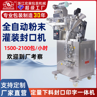 袋装 高速粉剂圆角全自动粉末包装 包装 机 封口包装 奶茶粉袋装