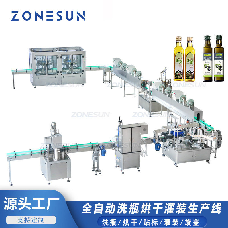 ZONESUN全自动翻转式灌装洗瓶风烘干设备 红酒葡萄酒灌装旋盖贴标