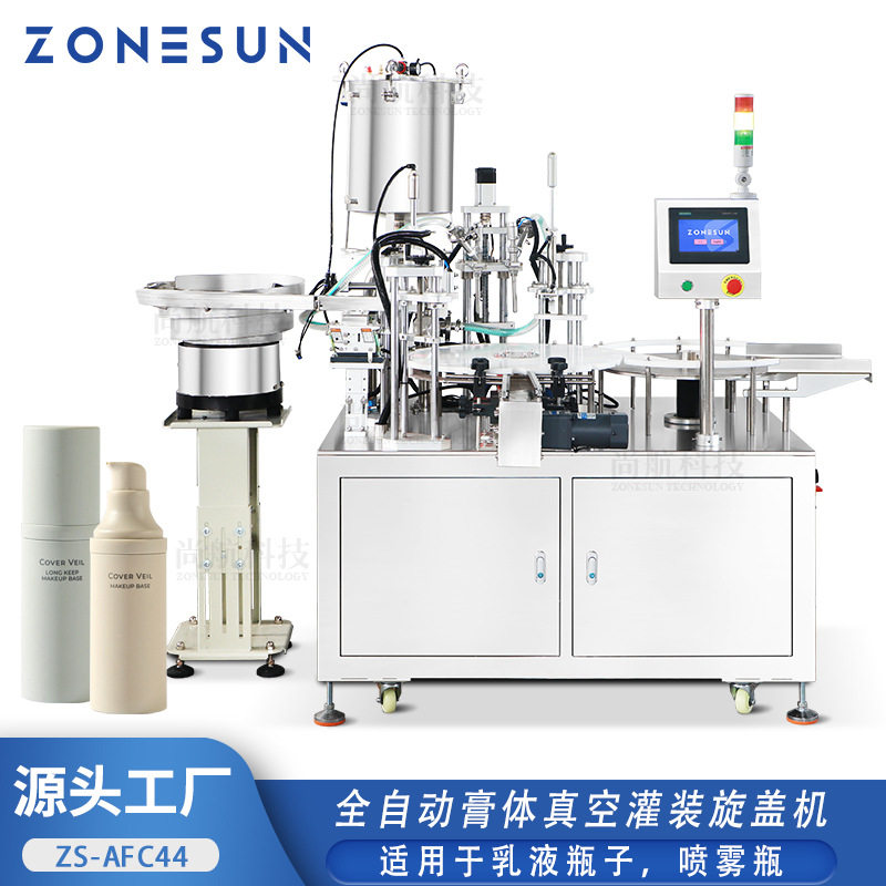 ZONESUN全自动乳液真空灌装旋盖机Lotion FillingCapping Machine