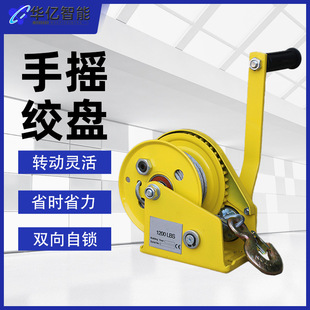 手摇绞盘双向自锁手动卷扬机1200磅手动绞车小型家用牵引升降吊机