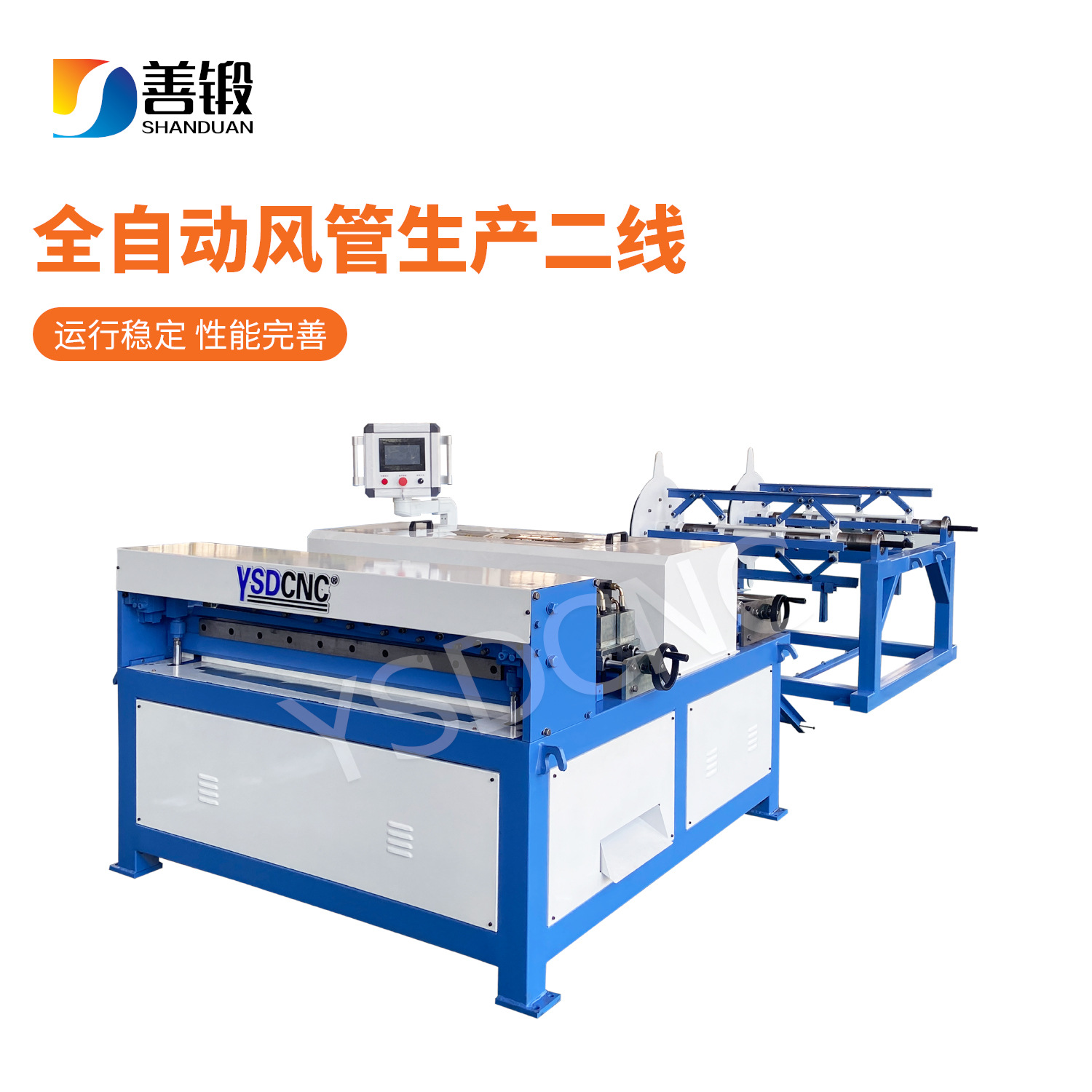 风管生产线二线 三线 白铁皮通风管 烤肉排风管 制管设备厂家