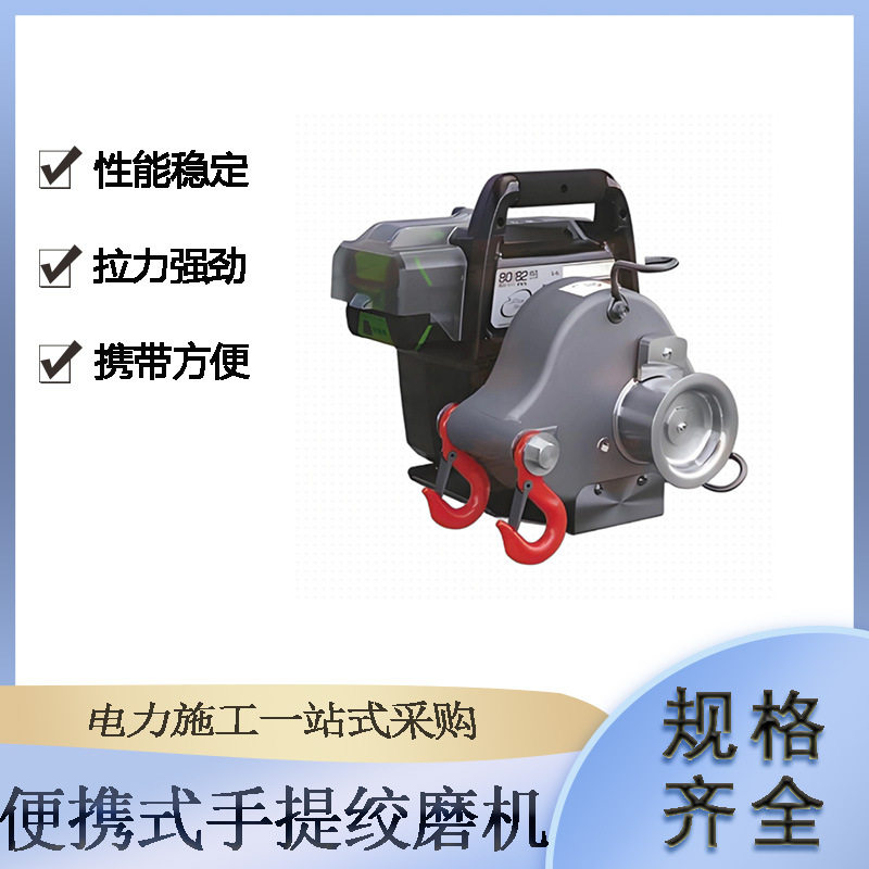 便携式手提绞磨机电力放线施工牵引机户外作业小型电缆收线器