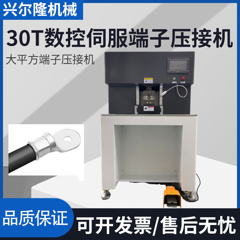 数控伺服端子压接机新能源伺服端子机大平方电线电缆端子机,包装,五金配件包装,淘宝优惠券,粉丝福利购,淘宝优惠卷