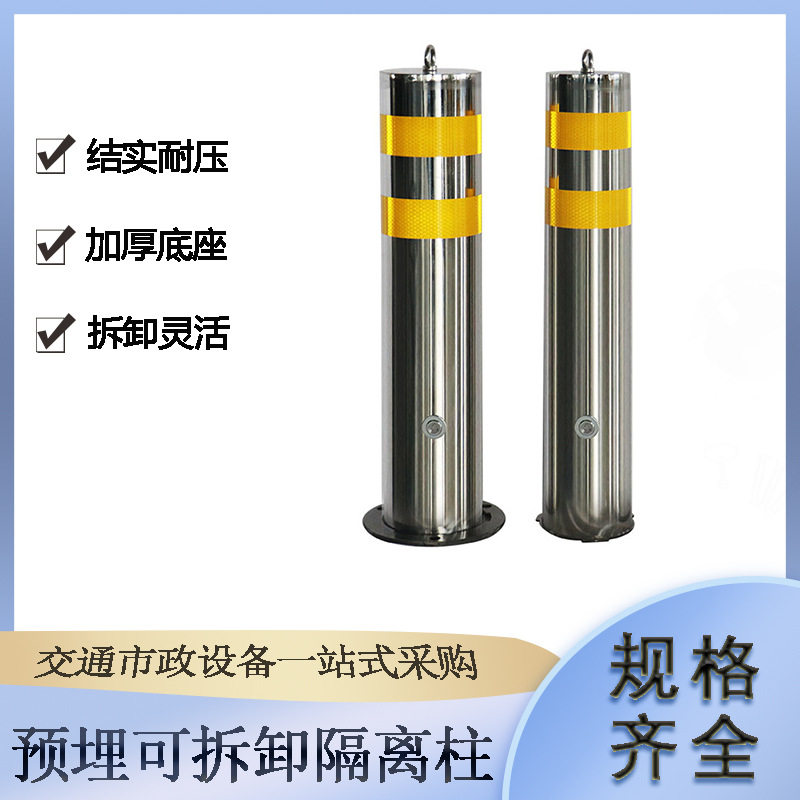 手动钥匙开关移动止车柱加厚不锈钢固定路桩预埋可拆卸隔离柱
