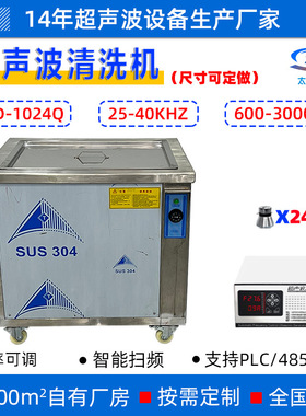 THD-1024Q超声波清洗机工业28K/40K单槽全自动超声波洗碗机清洗机