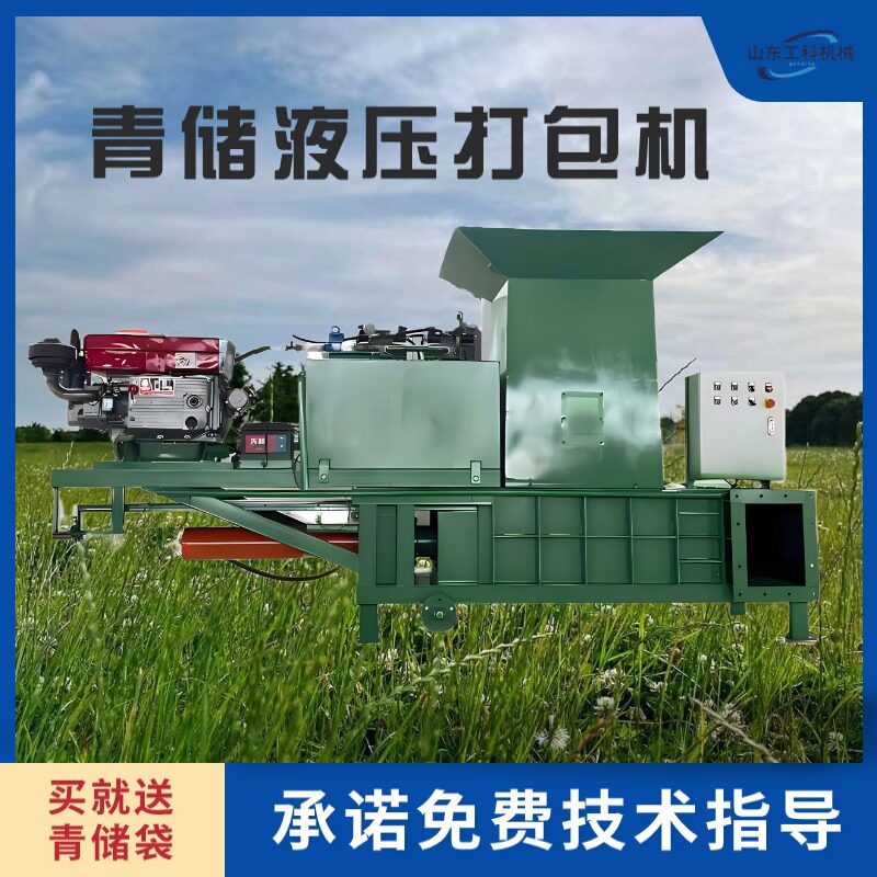 青储饲料液压打包机 青储打捆机青贮干草薄膜挤水打包机