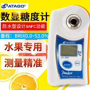 水果糖度计测糖仪日本Atago爱宕PAL-1数显糖度计爱拓糖度仪 新款