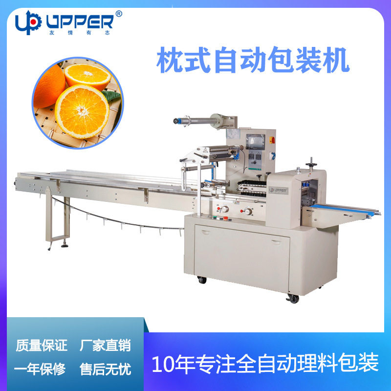 江西脐橙包装机商超多功能橙子柠檬枕式包装保鲜水果理料线封口机,办公设备/耗材/相关服务,包装机,淘宝优惠券,粉丝福利购,淘宝优惠卷
