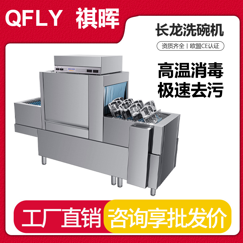 哇噢工厂定制商用洗碗机长龙式饭店用饭堂厨房设计食堂厨房工程