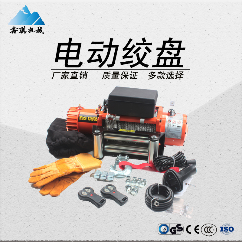 13500磅钢丝绳 汽车电动绞盘 救援 越野改装绞盘  厂家直销