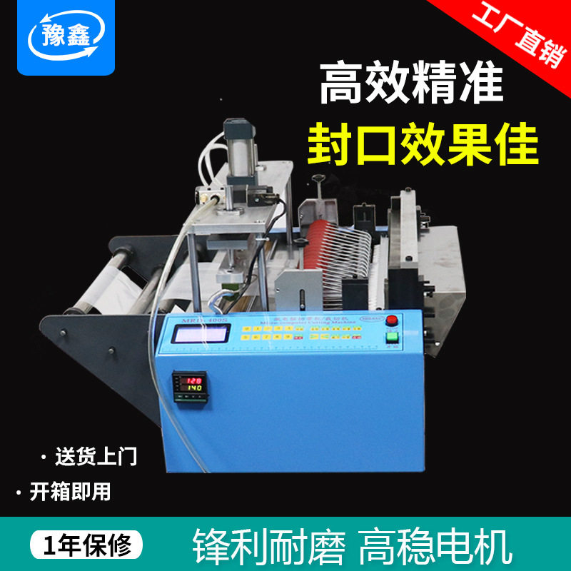 全自动EVA膜封口裁切一体机PE塑料膜制袋机PET膜自动切膜机厂家,包装,五金配件包装,淘宝优惠券,粉丝福利购,淘宝优惠卷