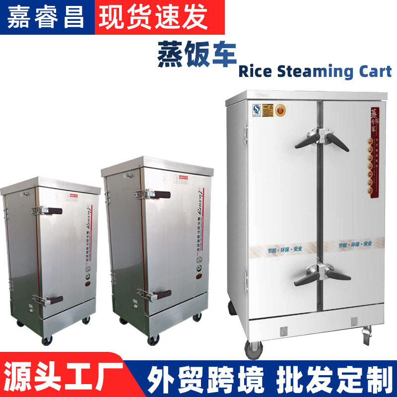 蒸饭柜蒸米饭馒头蒸饭车8盘蒸柜蒸饭箱食堂商用双门电蒸箱饭店用,包装,五金配件包装,淘宝优惠券,粉丝福利购,淘宝优惠卷