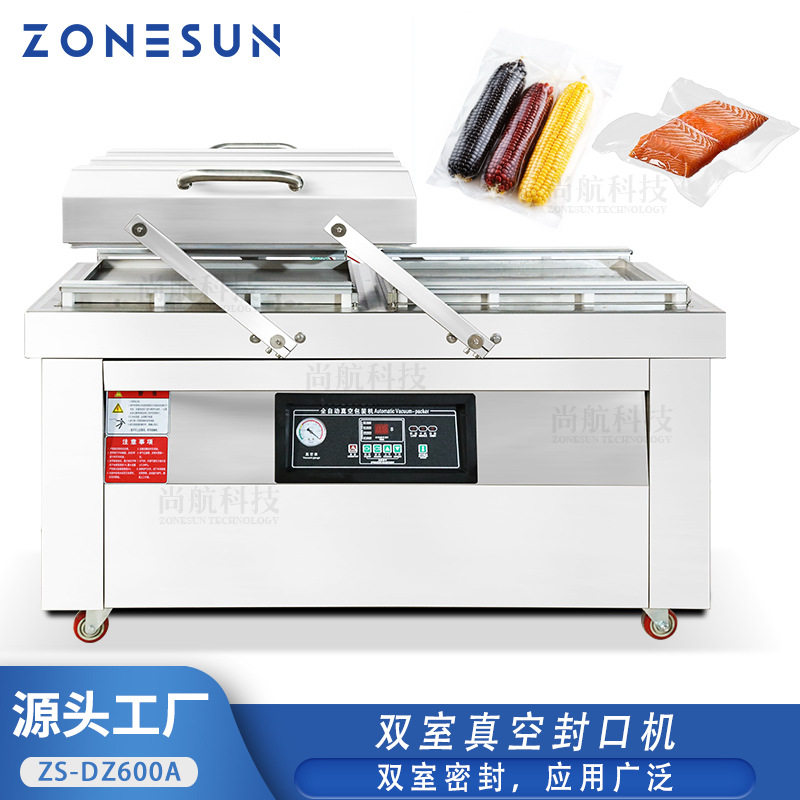 ZONESUN双室真空封口机 DoubleChamber Vacuum Packaging Machine