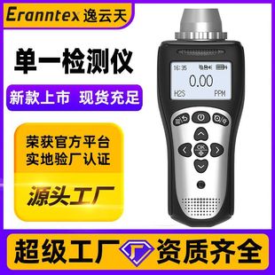 便携式臭氧检测仪环氧乙烷总挥发性有机物测定仪PID光离子检测仪