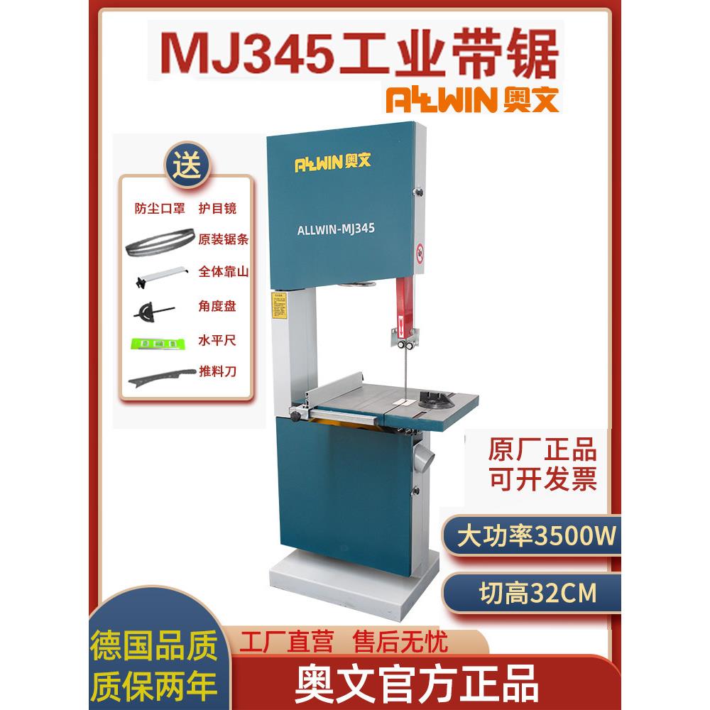 工业级带锯曲线锯原木切割机立式大型带锯机切割金属切割特殊材料