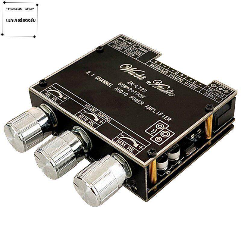 ZK-LT23 2.1声道蓝牙音频功放板模块50W+50W+100W低音炮TWS真无线