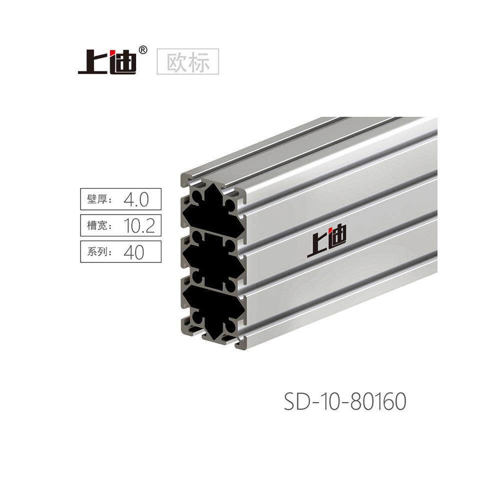 上迪10槽80160欧标铝型材重型80x160工业铝合金框架定制 配件齐全