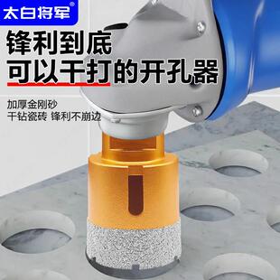 角磨机M14钻孔器瓷砖专用打孔钻头大理石岩板干打不崩边石材瓷砖