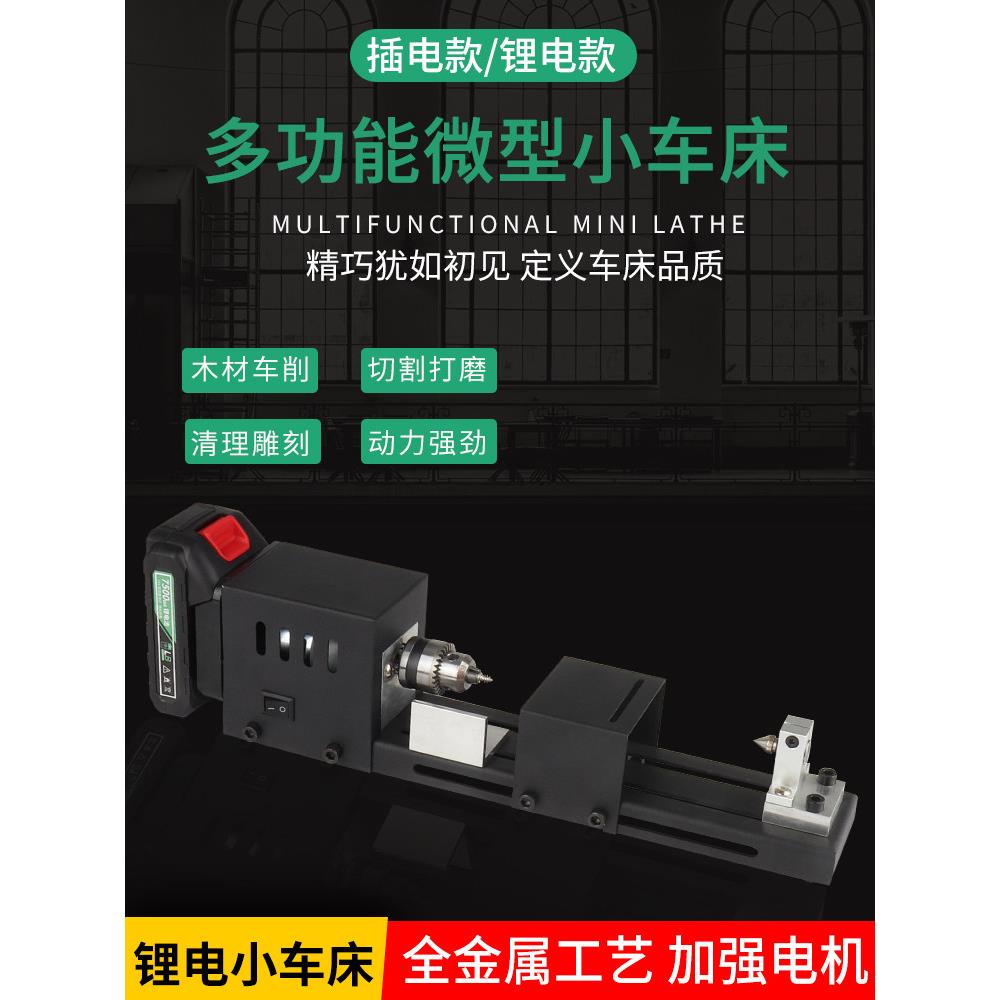 微型佛珠小车床 打磨抛光切割车珠圆珠佛珠机 迷你diy木工车床