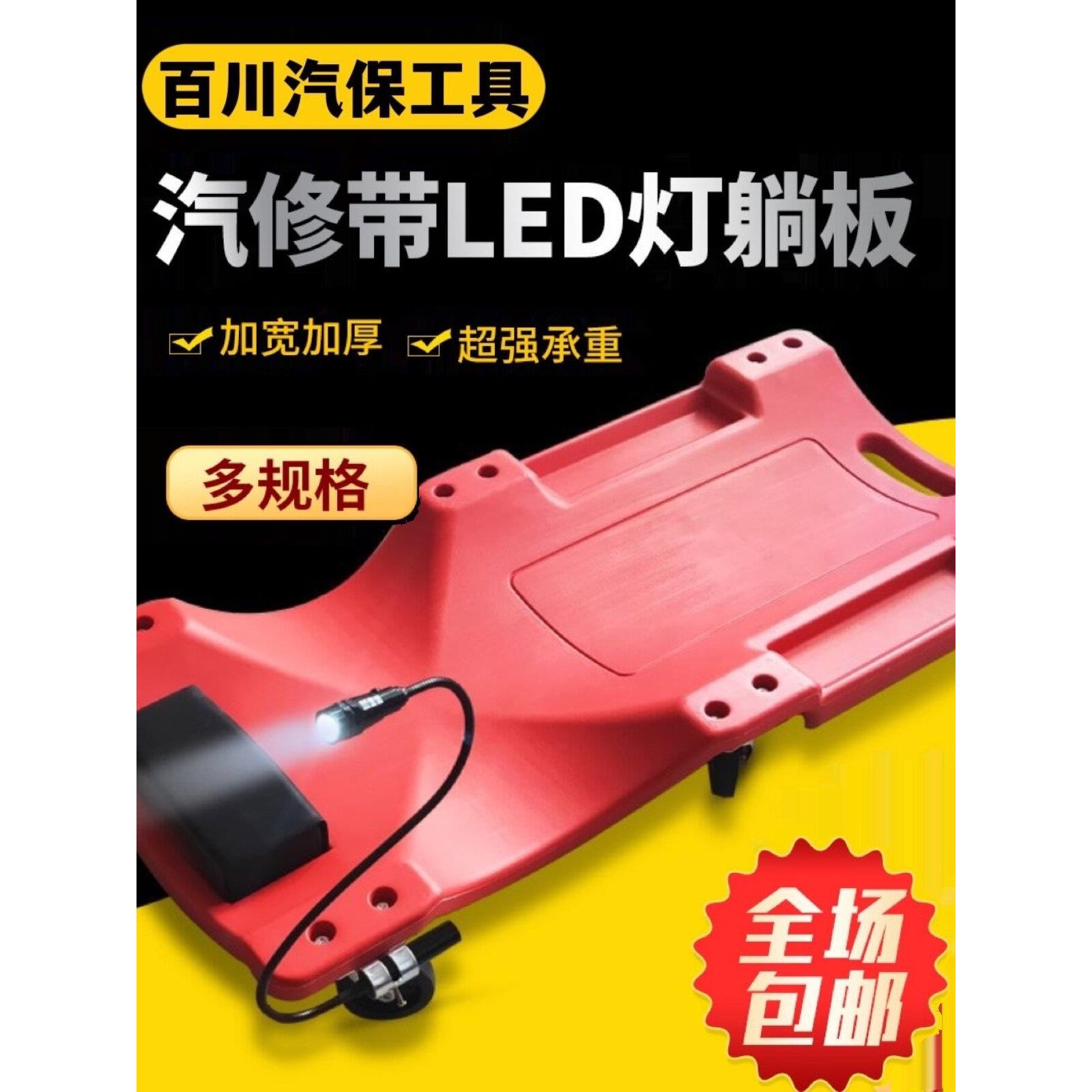 36寸40寸加厚修车躺板加宽滑板汽修睡板滑轮板车汽车修理专用工具
