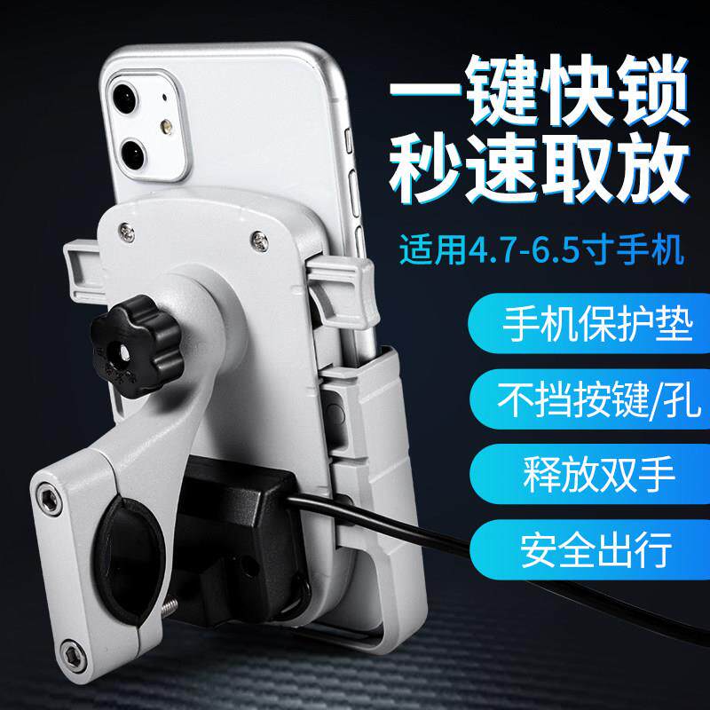 铝合金摩托车导航支架电动车电瓶车外卖骑手架可充电防震