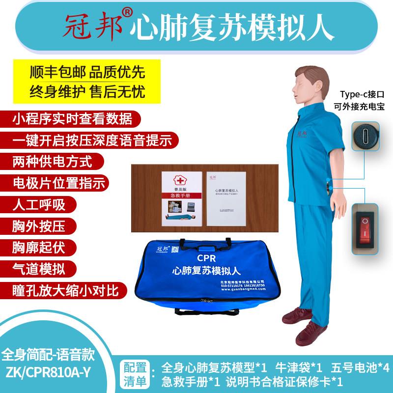 全身简配心肺复苏模拟人工呼吸医教学用心脏复苏训练急救橡皮假人