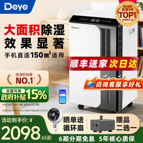 德业大功率除湿机家用抽湿机工业室内地下室吸湿除潮器 DYD-D50A3