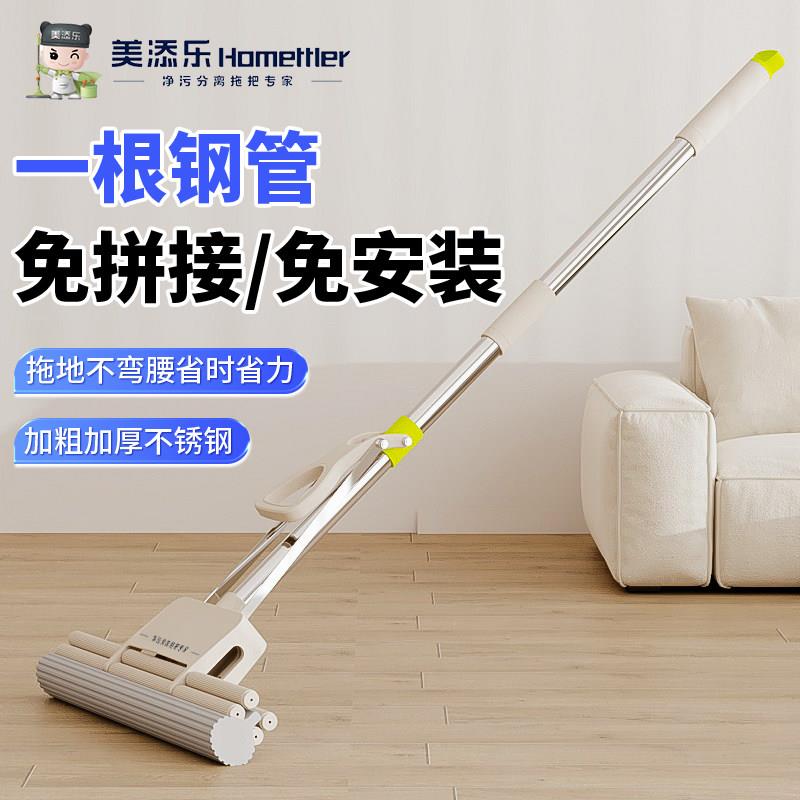 美添乐免手洗新款滚轮胶棉拖把加粗加厚家用一体直杆海绵吸水地拖