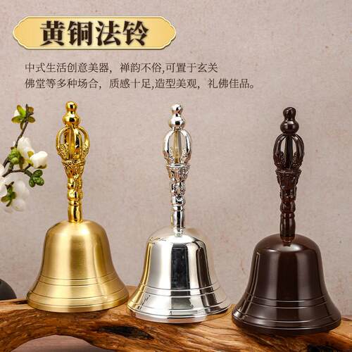 纯铜铃铛法器尼泊尔手摇铃礼佛黄铜金刚铃佛堂玄关家居风水摆件