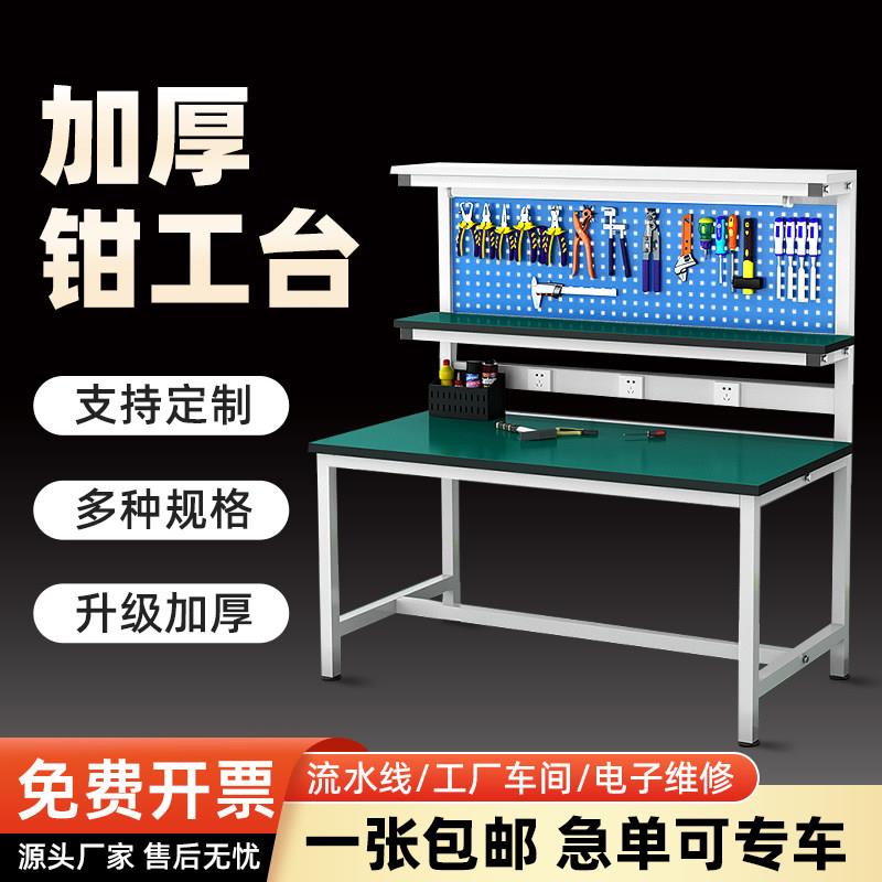 防静电工作台带灯车间流水线装配检验台钳工操作台手机电脑维修桌