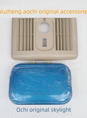 五征原厂配件奥驰18002000V3X3D3T3A3A2X2V2D2T2A1X1V1D5宏瑞天窗