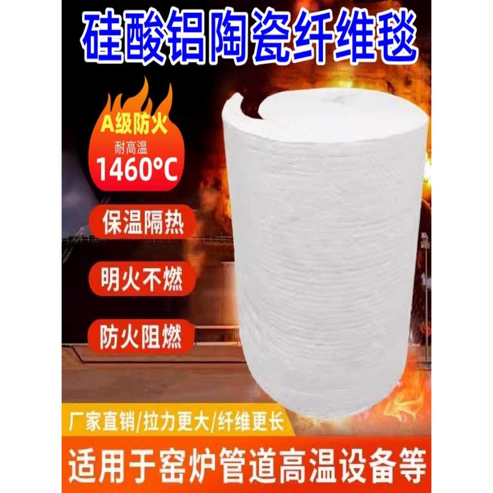 A60含锆型 硅酸铝针刺毯保温隔热棉耐高温防火棉石棉船用耐火材料