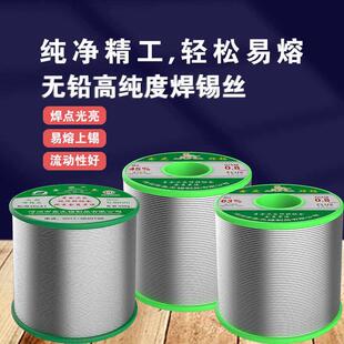 鑫虎焊锡丝高纯度带松香锡条焊丝锡线打火机低温环保无铅净重锡丝