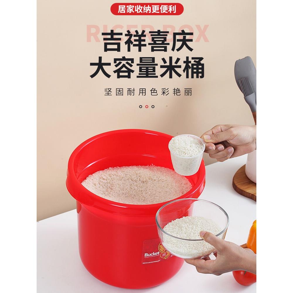 大红米桶加厚塑料厨房多功能防虫防潮移动婚礼喜庆大容量储物桶