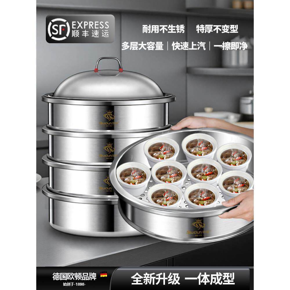 奥顿的新加厚不锈钢蒸笼商业蒸网格家用大容量超大加厚和深化蒸笼