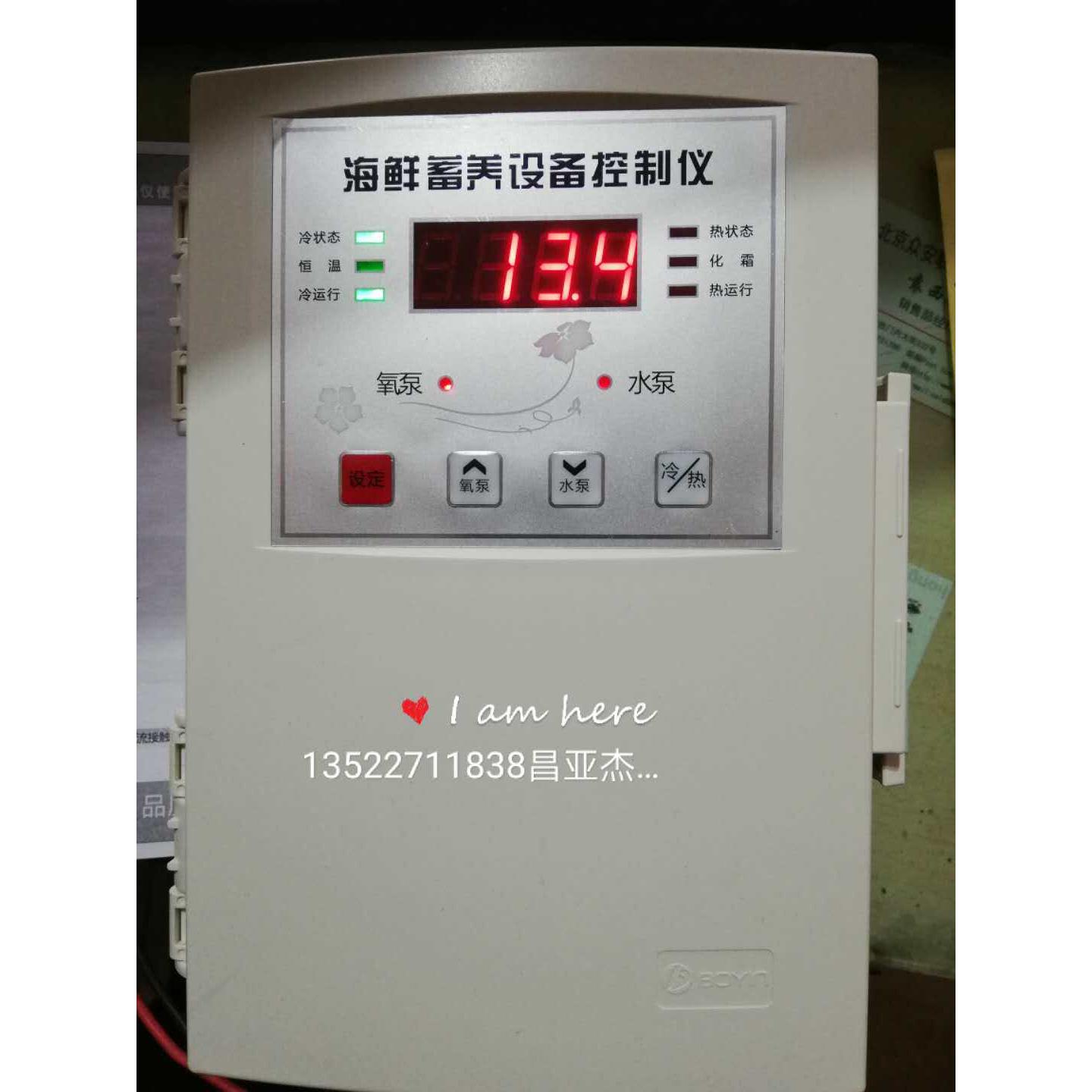 冷水机组控制器 海鲜鱼池机组控制器 制冷 制热 冷暖 温控箱