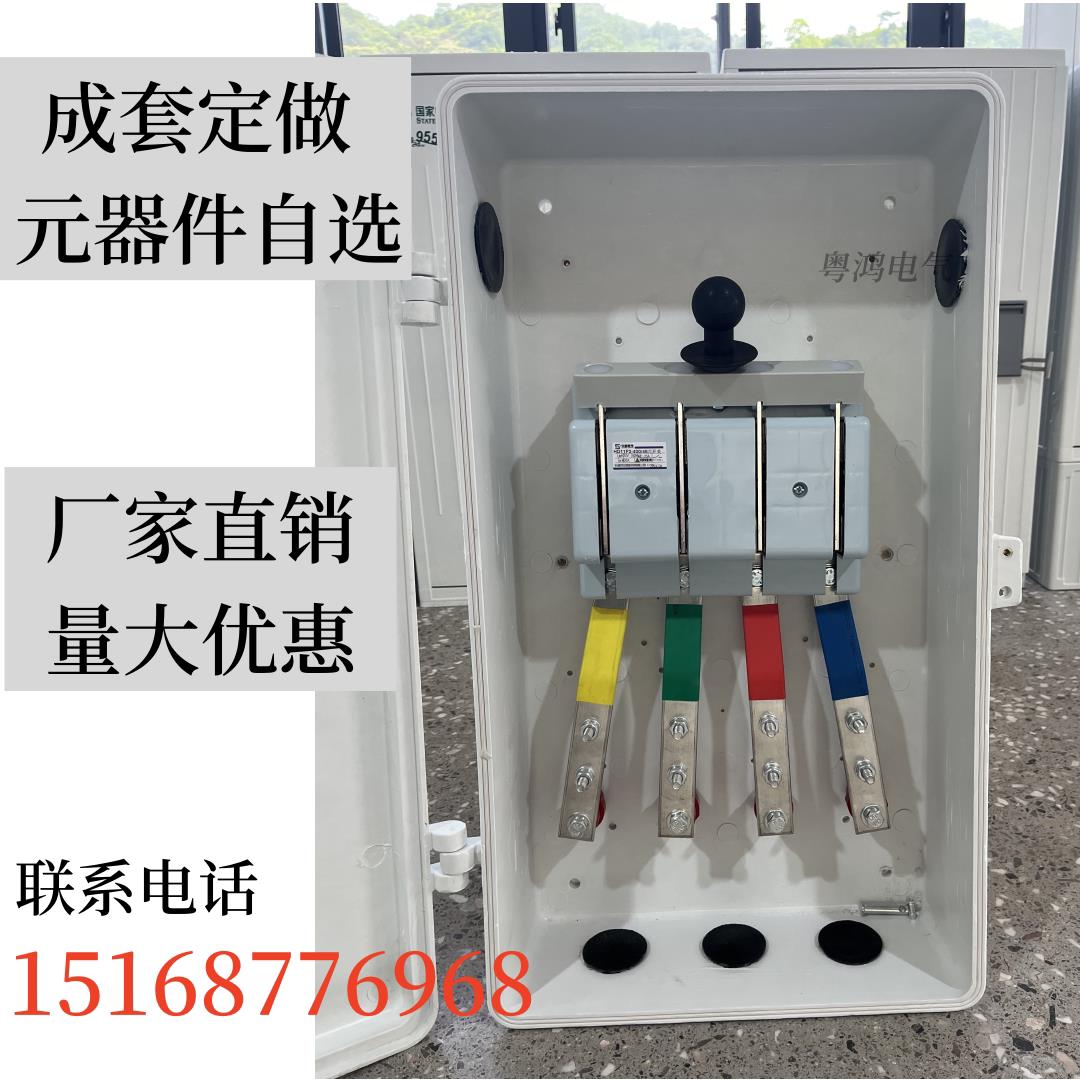 厂家直销玻璃钢分接箱 低压电缆分支箱 弱电布线箱分线箱成套400A