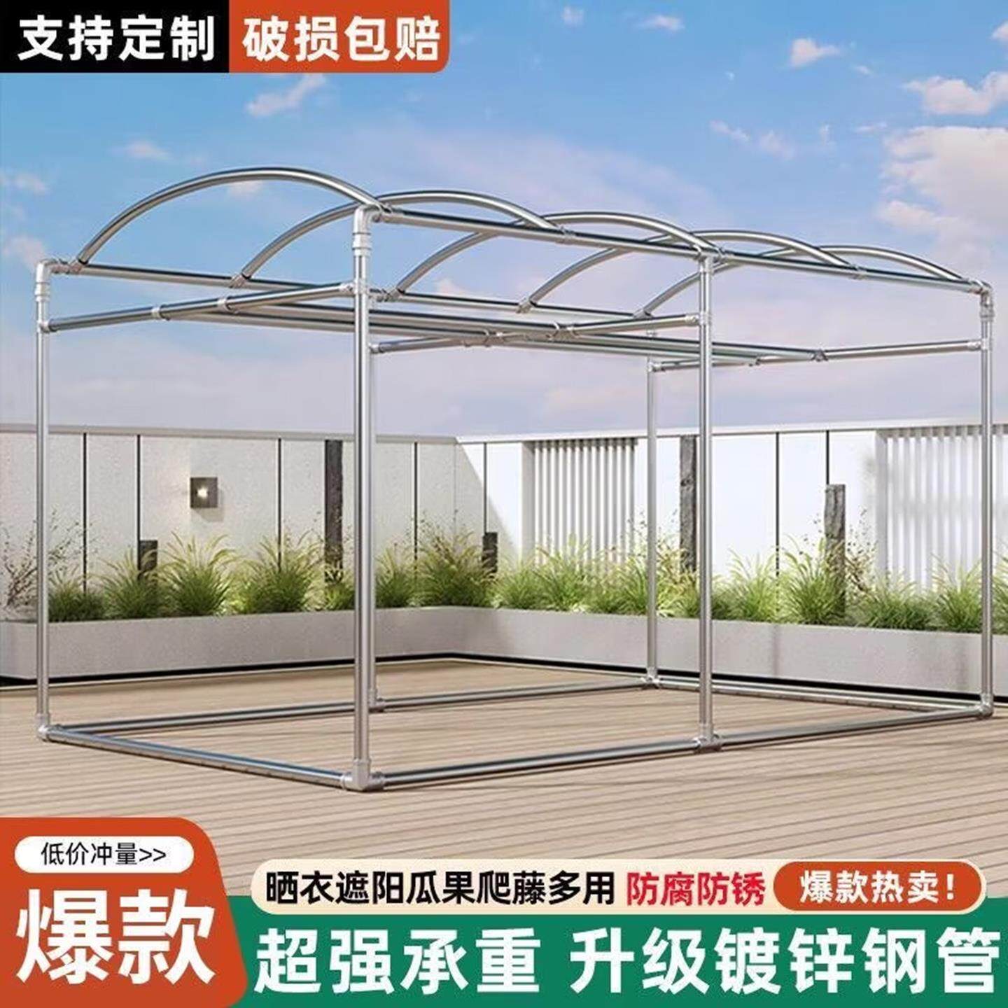 搭棚子材料骨架晒衣架室外坚固耐用雨棚架子户外晾衣架室外钢管