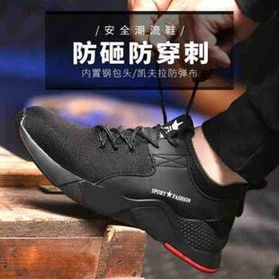 防砸防刺穿耐磨钢头轻便透气防护工作鞋 供应飞织劳保鞋