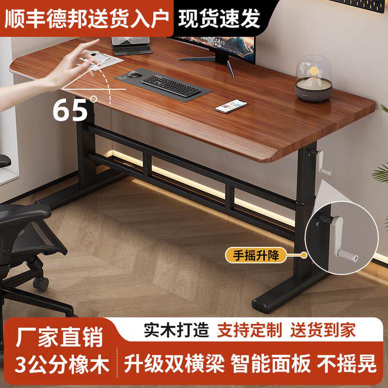 实木升降电脑桌家用加厚办公桌学习桌电竞高度可调节工作台电竞桌
