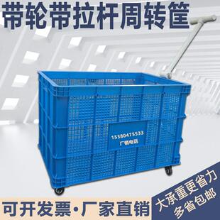 搬运筐快递推车仓库中转筐 加厚塑料筐带滑轮大号周转筐带轮子服装