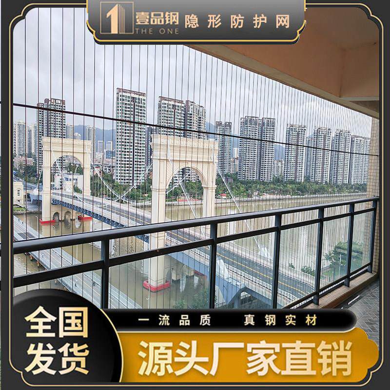 隐形防盗网不锈钢实心钢条安全网阳台新型防盗窗防掉网防护网护栏