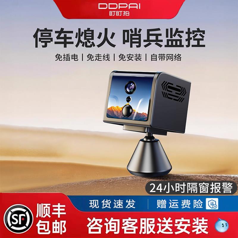 盯盯拍摄像头车载4G无线24小时停车监控防划车行车记录仪免安装走