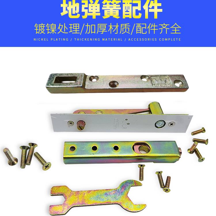 地弹簧配件有框地弹门玻璃门配件上下转轴顶轴摇臂铝合金木门配件图片