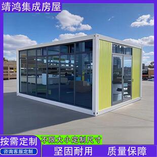 集装箱移动房定制住人可拆卸活动板房户外办公室简易彩钢集成房屋
