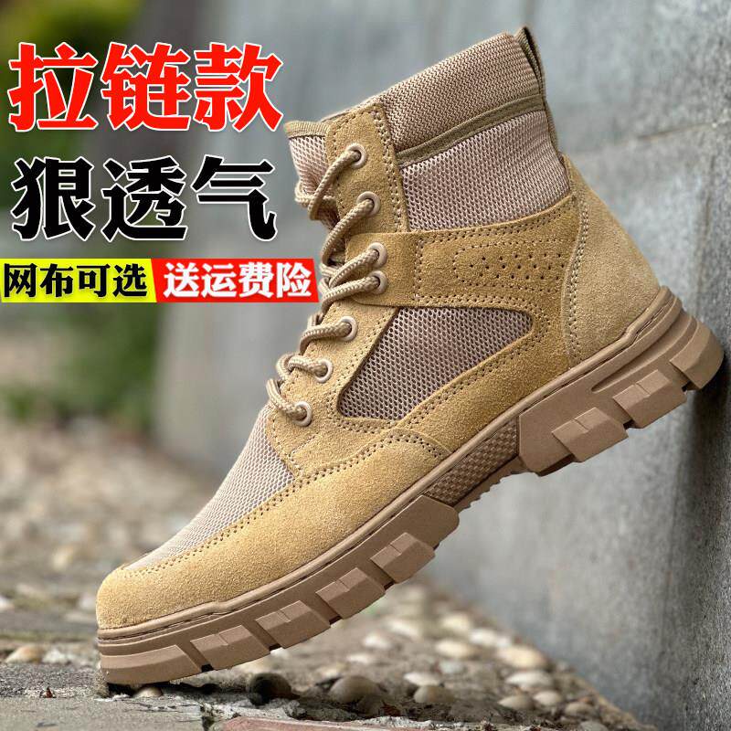 真皮夏季军迷靴子工装鞋男透气轻便中筒沙色户外战术靴拉炼沙漠靴