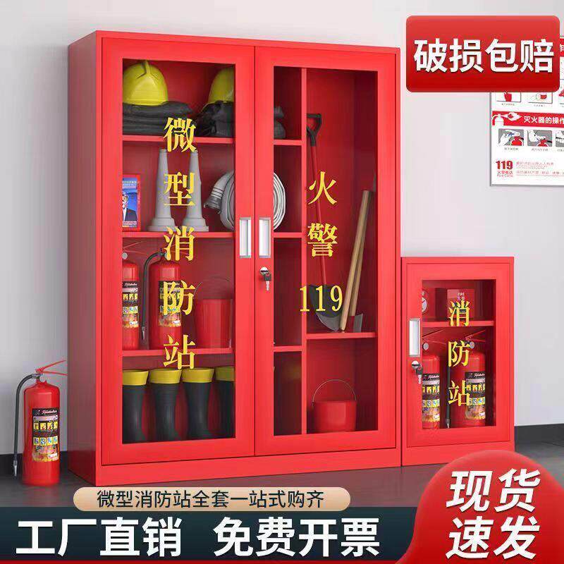 微型消防站消防器材全套6人套装组合式消防柜消防装备柜