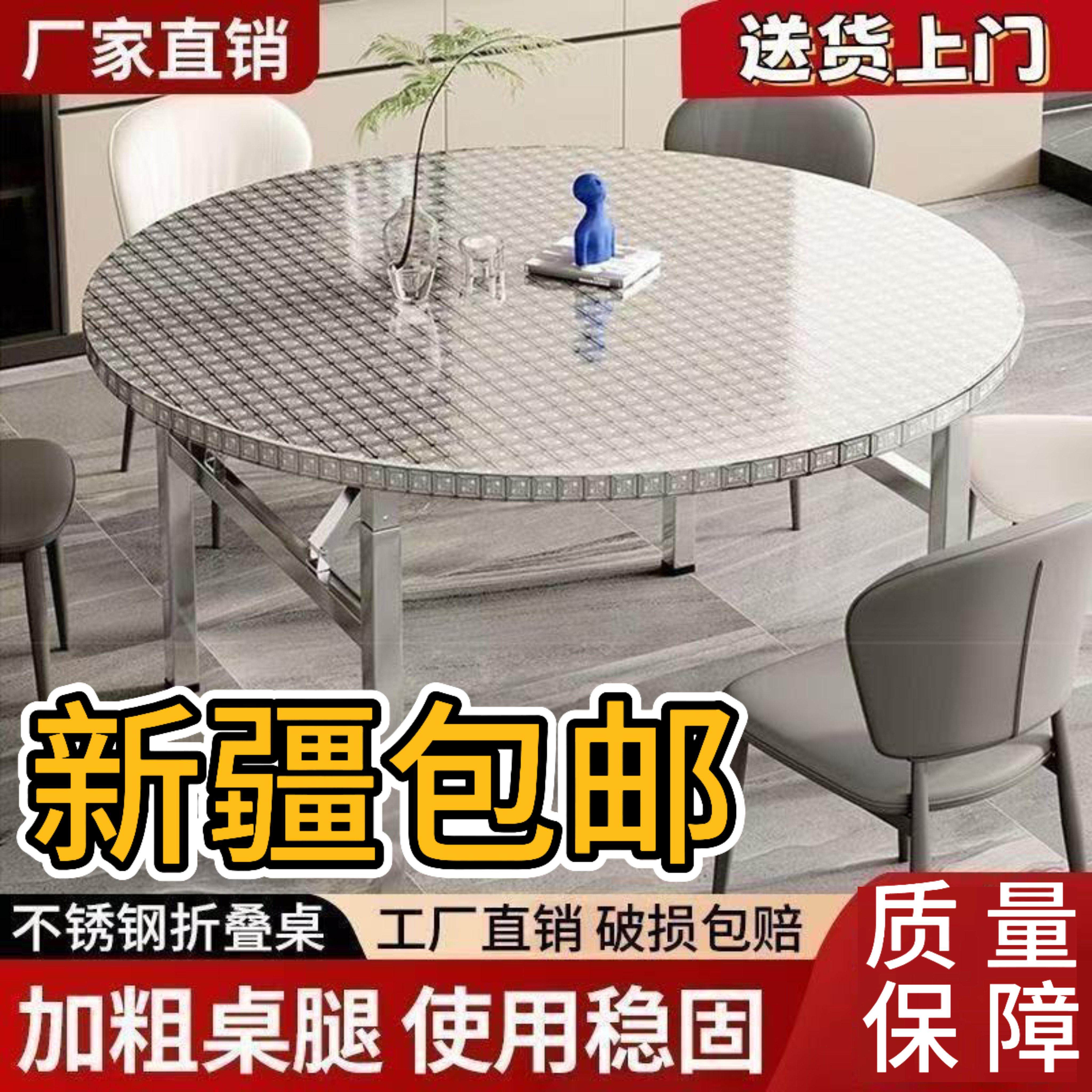 新疆包邮不锈钢折叠圆桌加厚商用摆摊家用户外便捷餐桌夜市烧烤桌