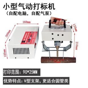 机大型工件法兰盘外圆气动打标机汽车缸体钢印机 小型打码